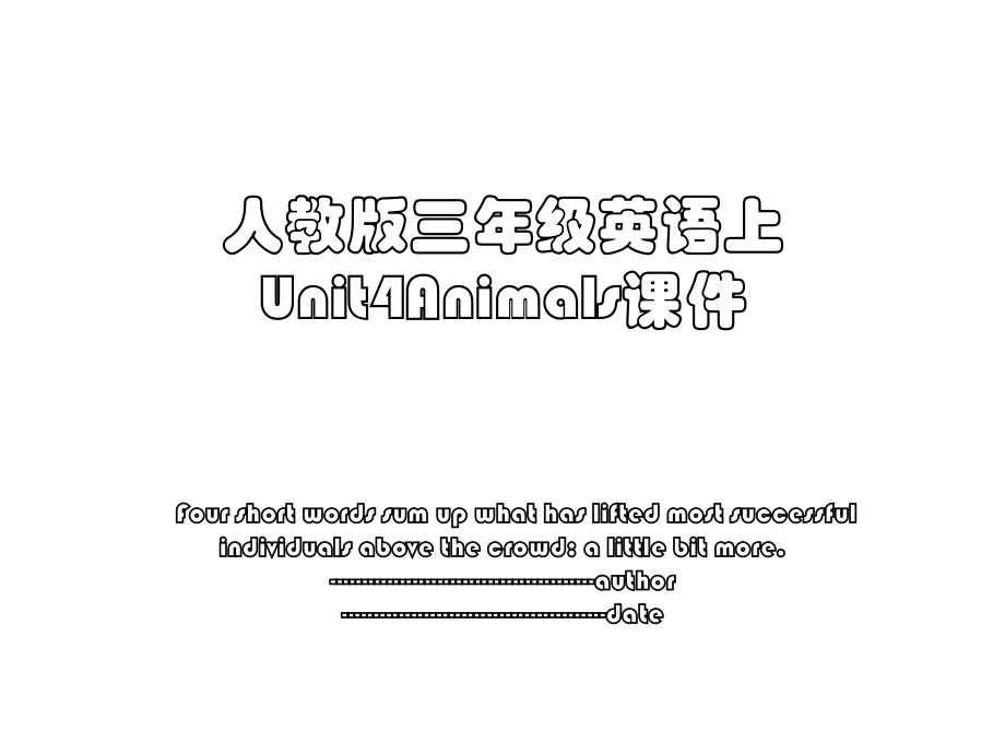 人教版三年级英语上Unit4Animals课件.ppt_第1页