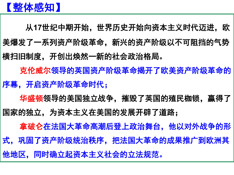 美国首任总统华盛顿.ppt_第2页