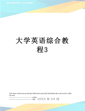 大学英语综合教程3.docx