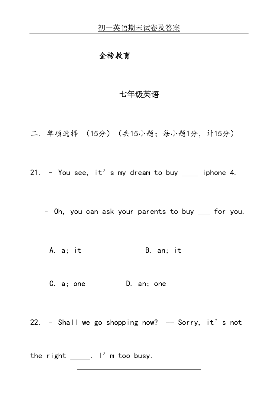 初一英语期末试卷及答案.doc_第2页