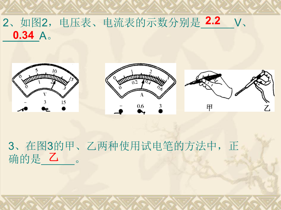 2011届中考物理备考复习课件：实验专题.ppt_第2页