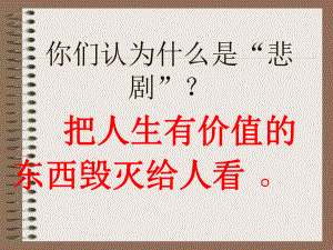 《药》优秀教学PPT课件.ppt