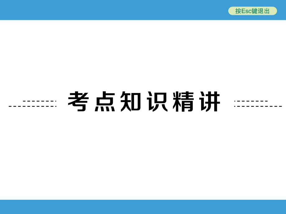 专题七非谓语动词.ppt_第2页