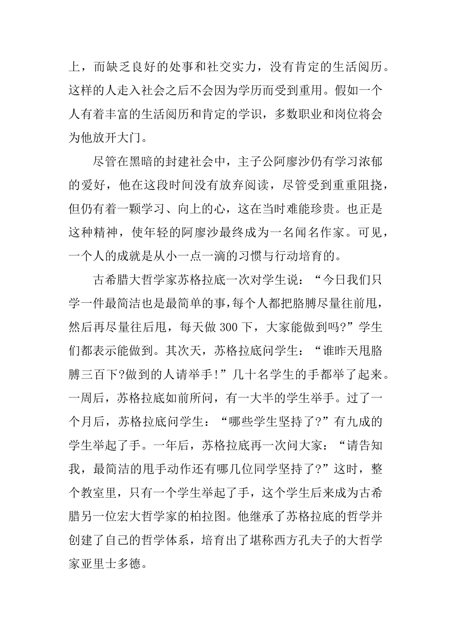 高尔基自传体小说《在人间》读书心得范文5篇汇总.docx_第2页