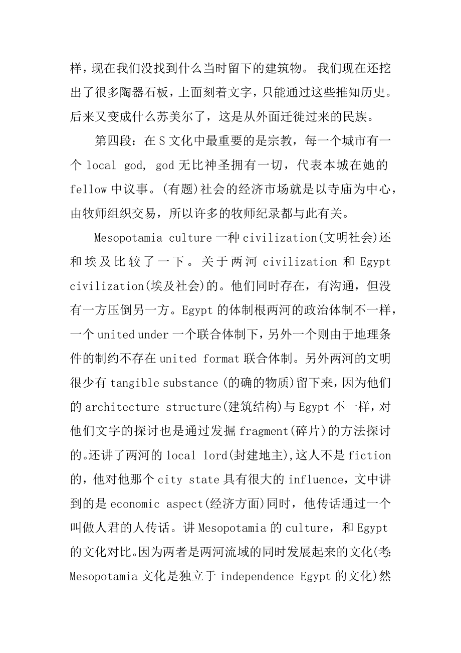 托福阅读加试答案口诀精选.docx_第2页