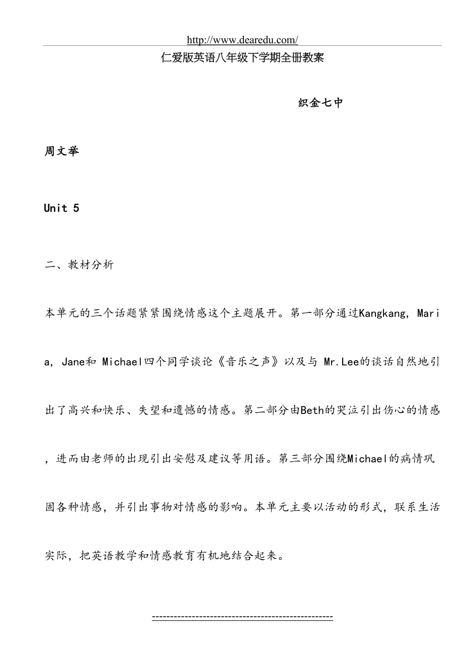 仁爱版英语八年级下学期全册教案88866.doc_第2页