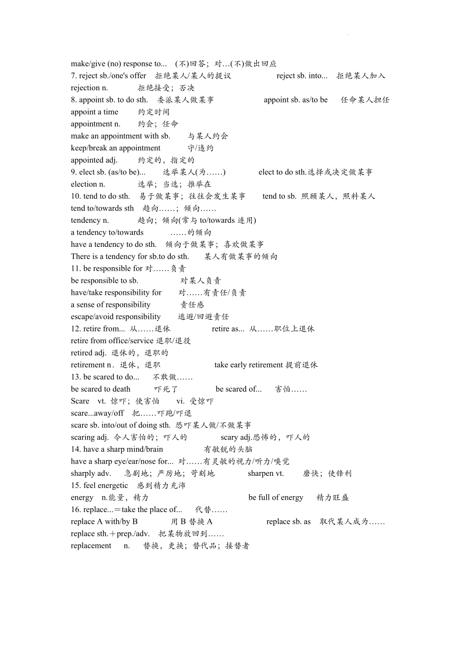 Unit 2 Listening and speaking & Reading 词组讲义--高中英语人教版(2019)必修第三册.docx_第2页