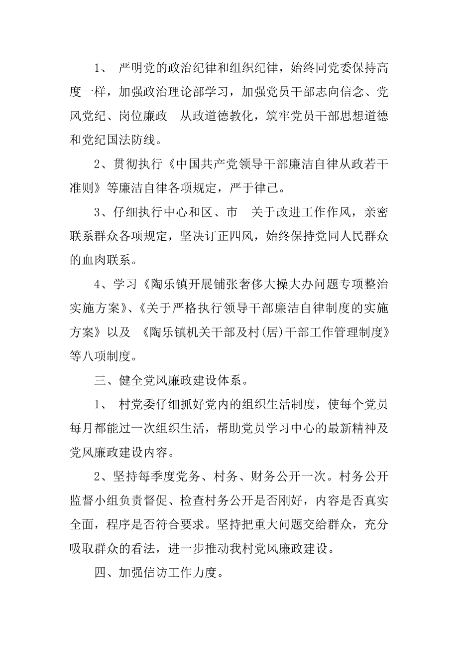 实用的乡镇个人工作总结十篇最新.docx_第2页