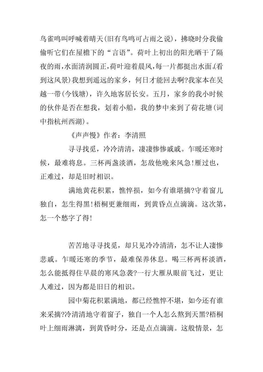 精选高一语文必背重点知识点三篇范例.docx_第2页