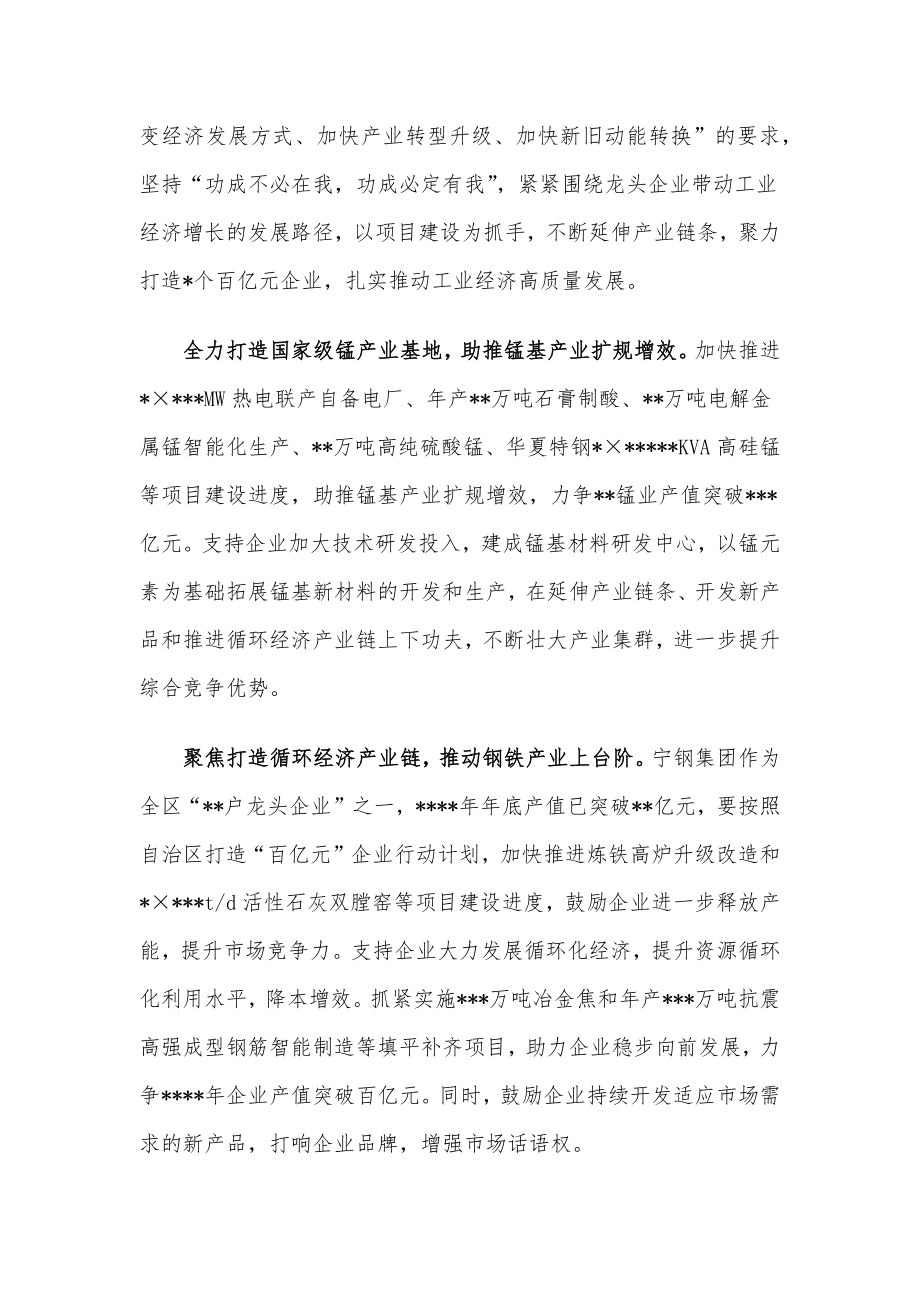 局机关党组理论学习中心组工作报告.docx_第2页