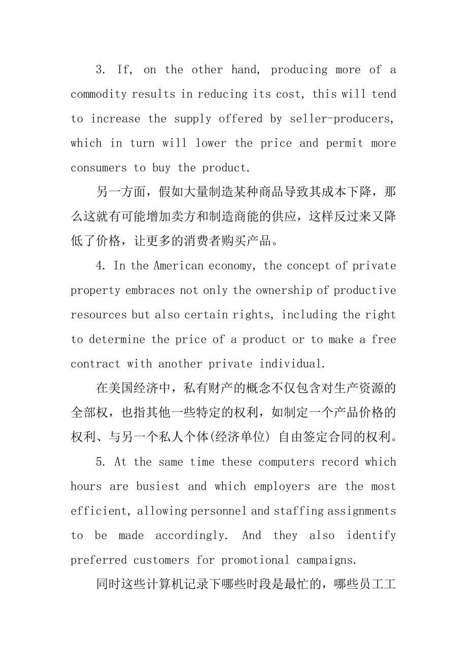 高级口译必备长难句翻译精编.docx_第2页