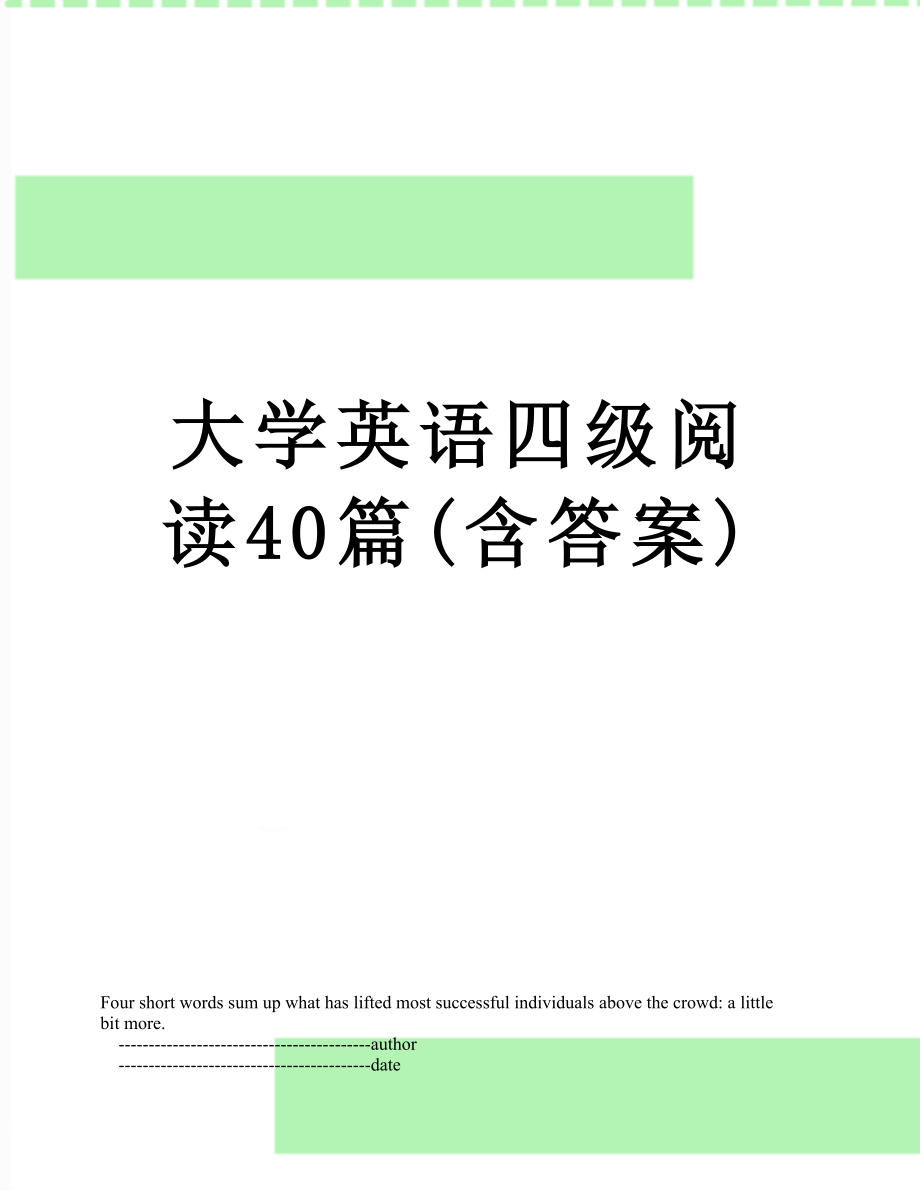 大学英语四级阅读40篇(含答案).doc_第1页