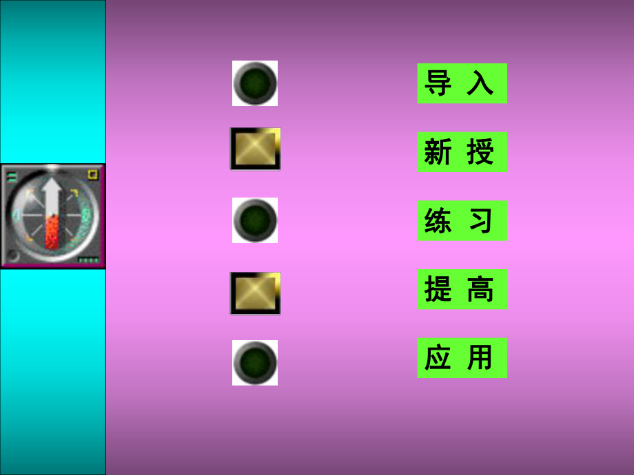 （北师大版）五年级数学课件上册分数的再认识.ppt_第2页