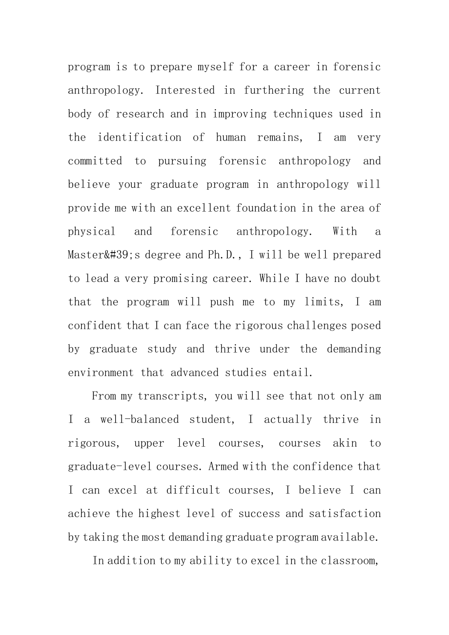 最新2022优秀学生德国留学申请书范文.docx_第2页