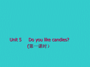 三年级英语下册_Unit5_Do_You_Like_Candies课件(1)_陕旅版.ppt