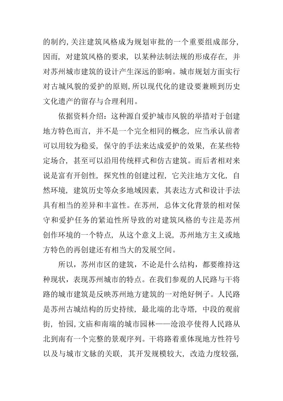 大学顶岗实习报告2000字5篇汇编.docx_第2页