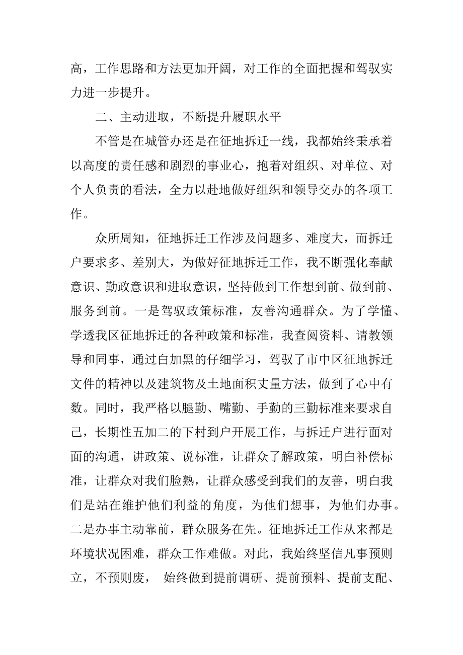 最新2022挂职锻炼年终工作总结范文.docx_第2页