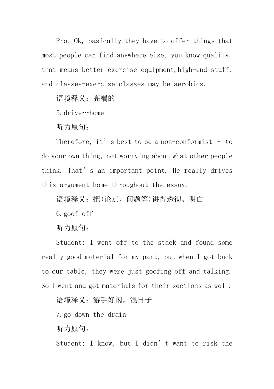 托福听力高频词汇固定搭配归纳最新.docx_第2页