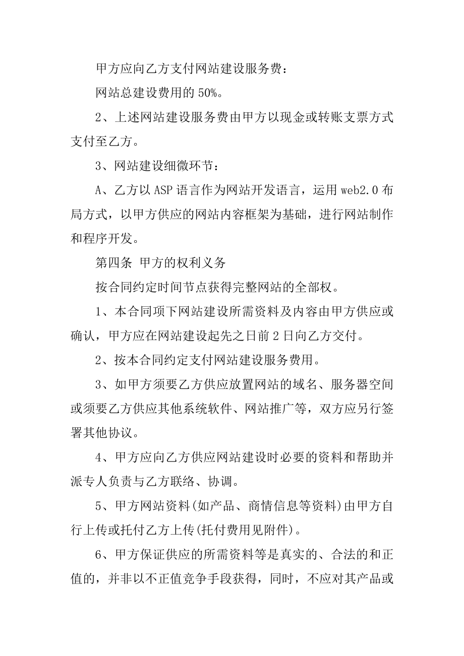 最新实用版委托合同大全合集精品.docx_第2页