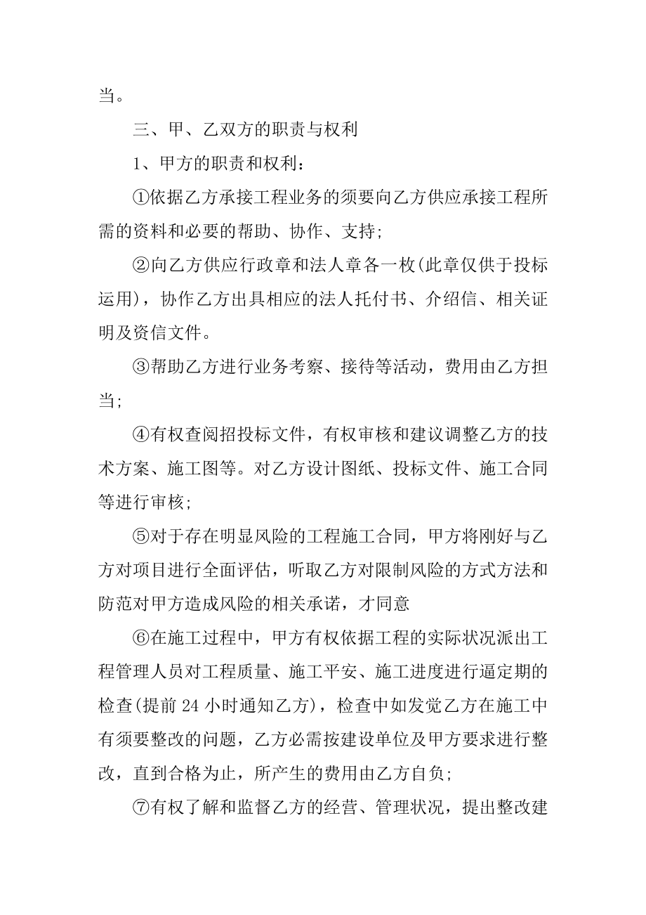 承包经营责任制合同范文3篇最新精编.docx_第2页