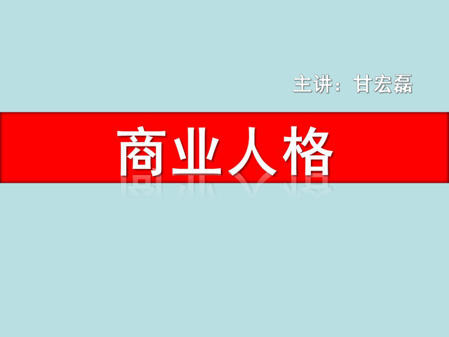 某地产提升团队执行力特训营.pptx_第2页