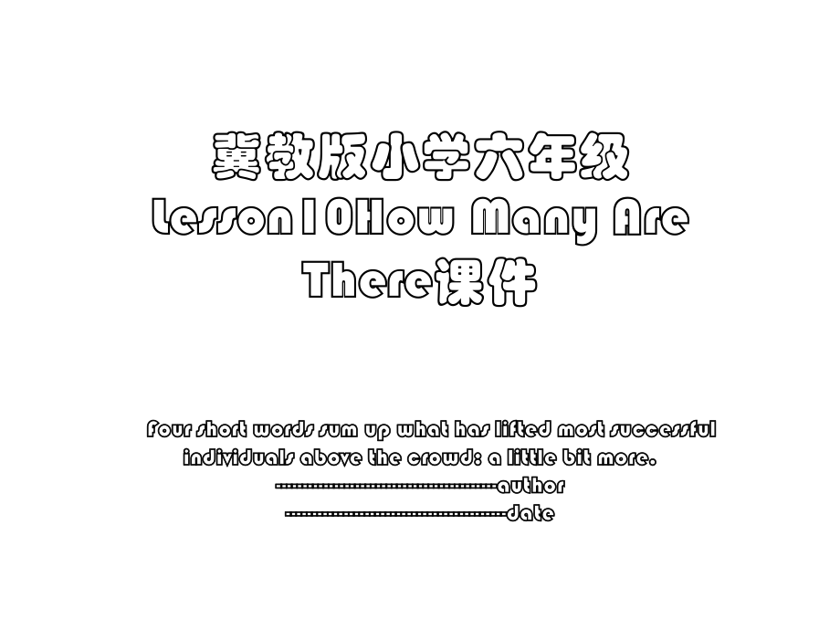 冀教版小学六年级Lesson10How Many AreThere课件.ppt_第1页