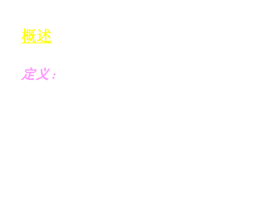 北京大学中医内科学课件32汗证.ppt_第2页