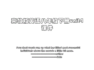 冀教版英语八年级下册unit4课件.ppt