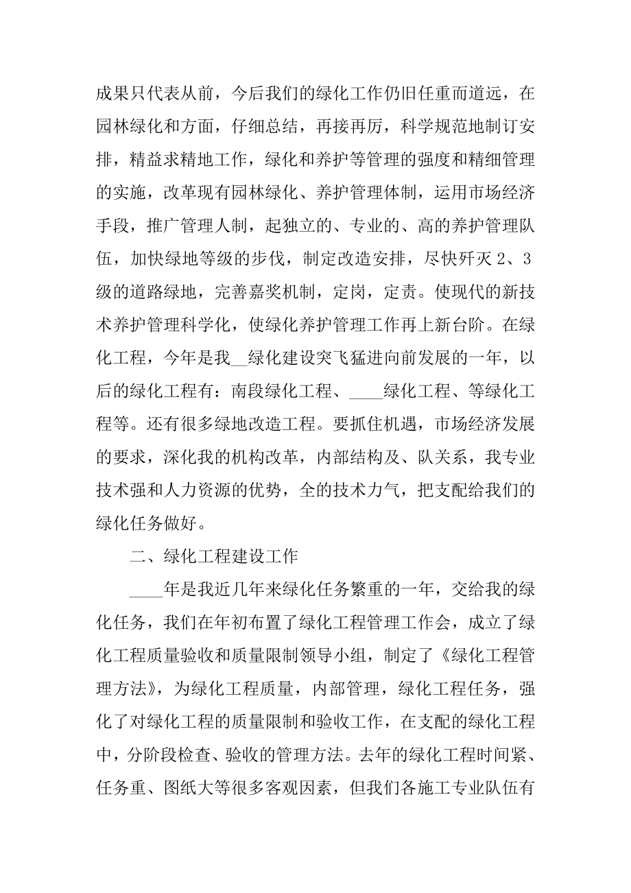 简短的个人工作总结参考范文1000字汇总.docx_第2页