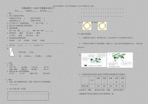 2022年苏教版数学二年级下册苏教版数学二年级下学期期末试卷(精品).doc