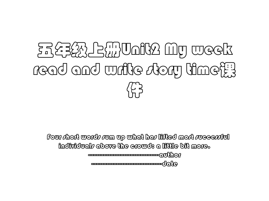 五年级上册Unit2 My week read and write story time课件.ppt_第1页