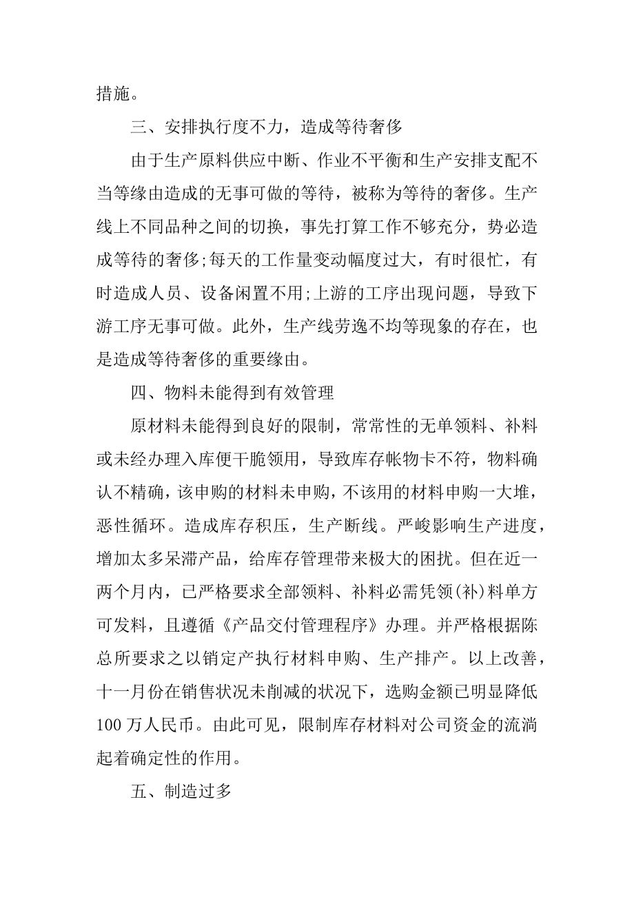 每月工作计划表模板大全范本.docx_第2页