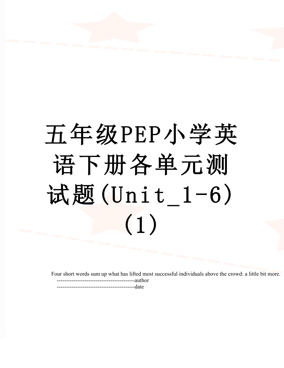 五年级PEP小学英语下册各单元测试题(Unit_1-6) (1).doc_第1页