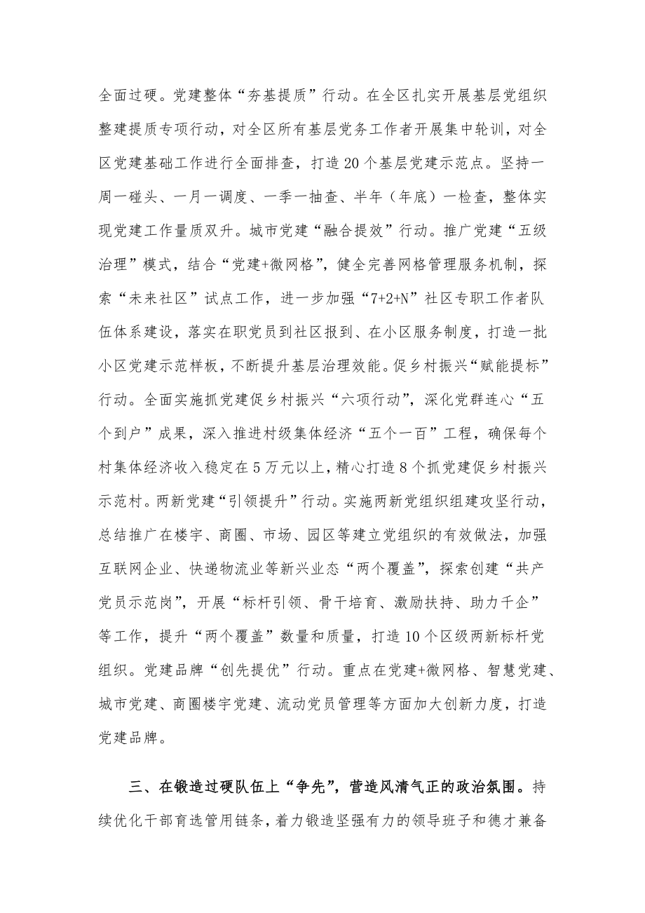 组织部长会议交流发言提纲.docx_第2页