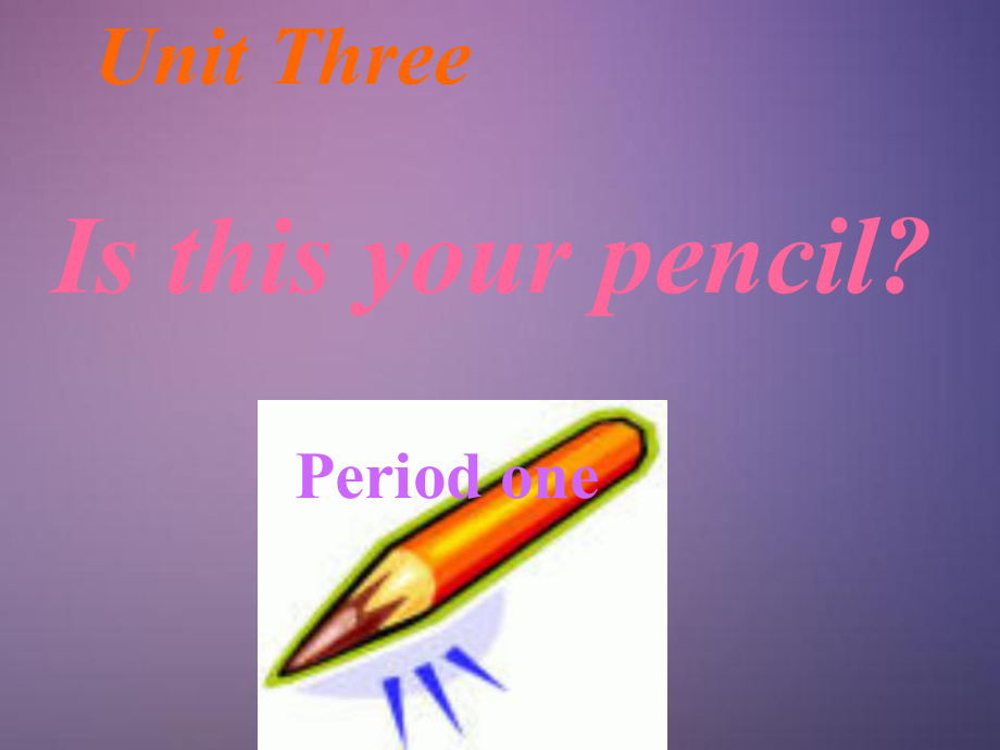 人教版新目标七年级上册unit3Period_1Is_this_your_pencil共26张幻灯片.ppt_第1页