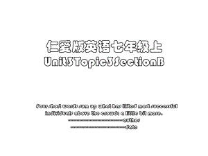 仁爱版英语七年级上Unit3Topic3SectionB.ppt