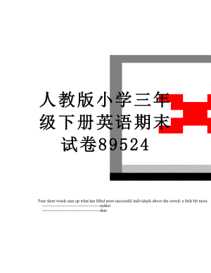 人教版小学三年级下册英语期末试卷89524.doc