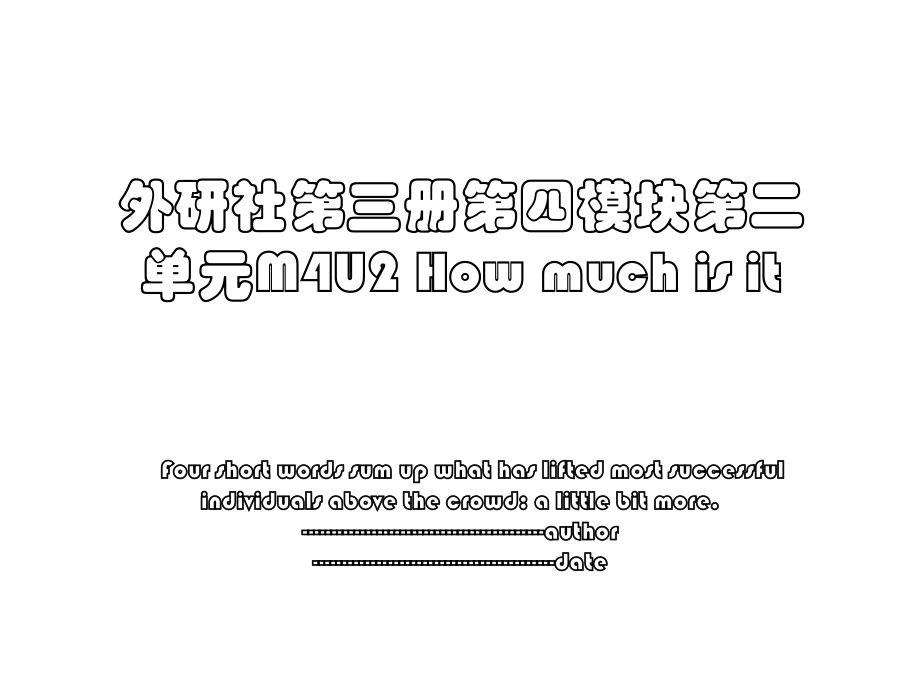 外研社第三册第四模块第二单元M4U2 How much is it.ppt_第1页