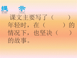 不吃无主梨课件.pptx