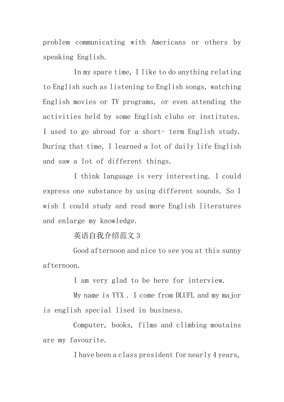 简单的英语自我介绍范文大全优质.docx_第2页