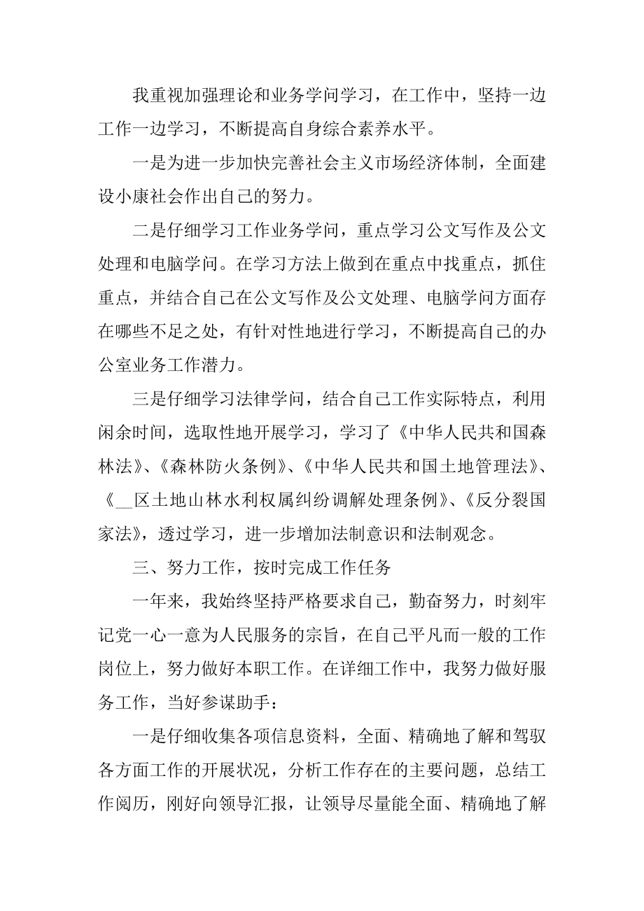 大学英语教师年度考核总结汇总.docx_第2页