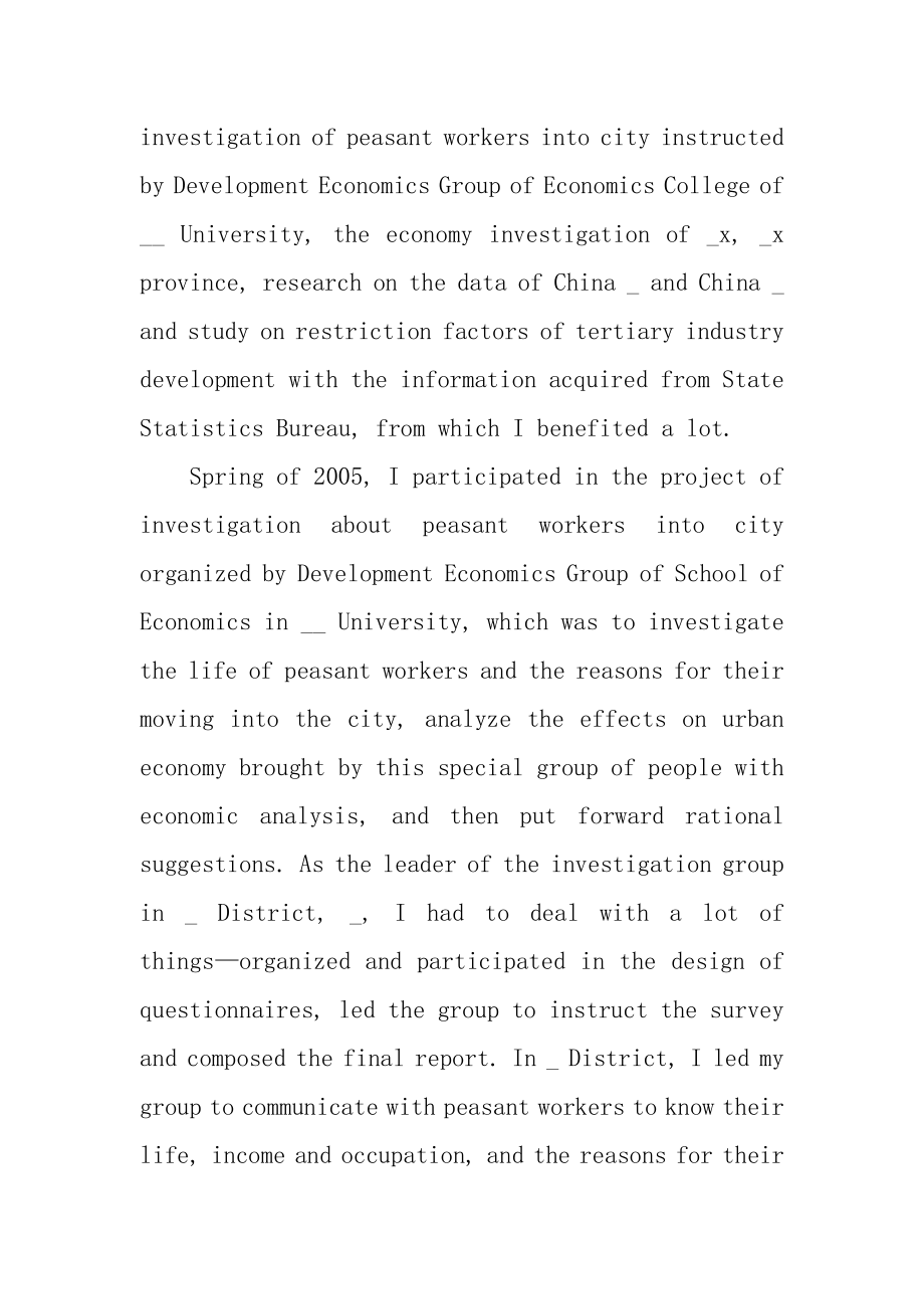 大学自费留学申请书格式范文例文.docx_第2页