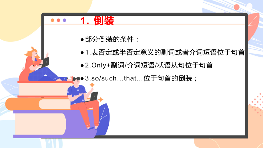 期末知识点和语法复习课件--人教版高一下学期.pptx_第2页