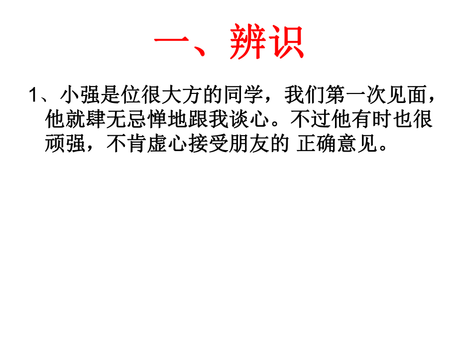 病句修改指导.ppt_第2页