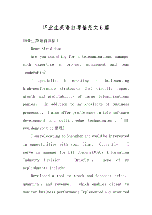 毕业生英语自荐信范文5篇精选.docx