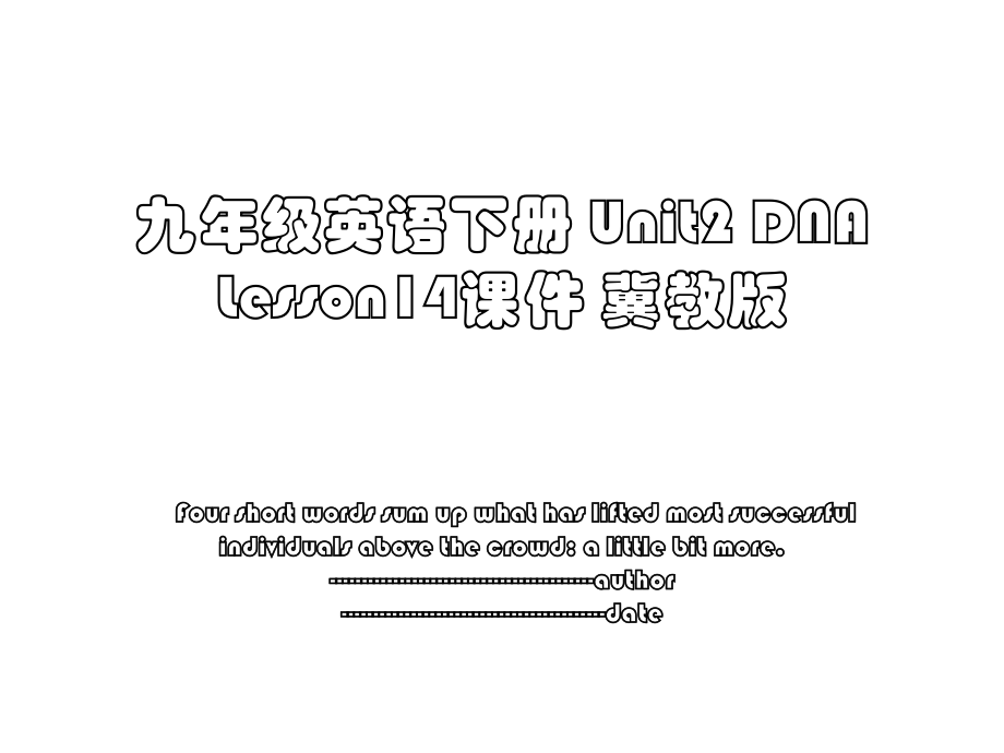 九年级英语下册 Unit2 DNA Lesson14课件 冀教版.ppt_第1页