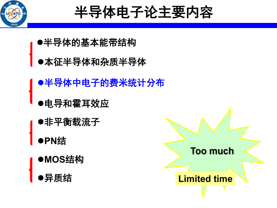 半导体中电子的费米统计分布ppt课件.ppt_第2页