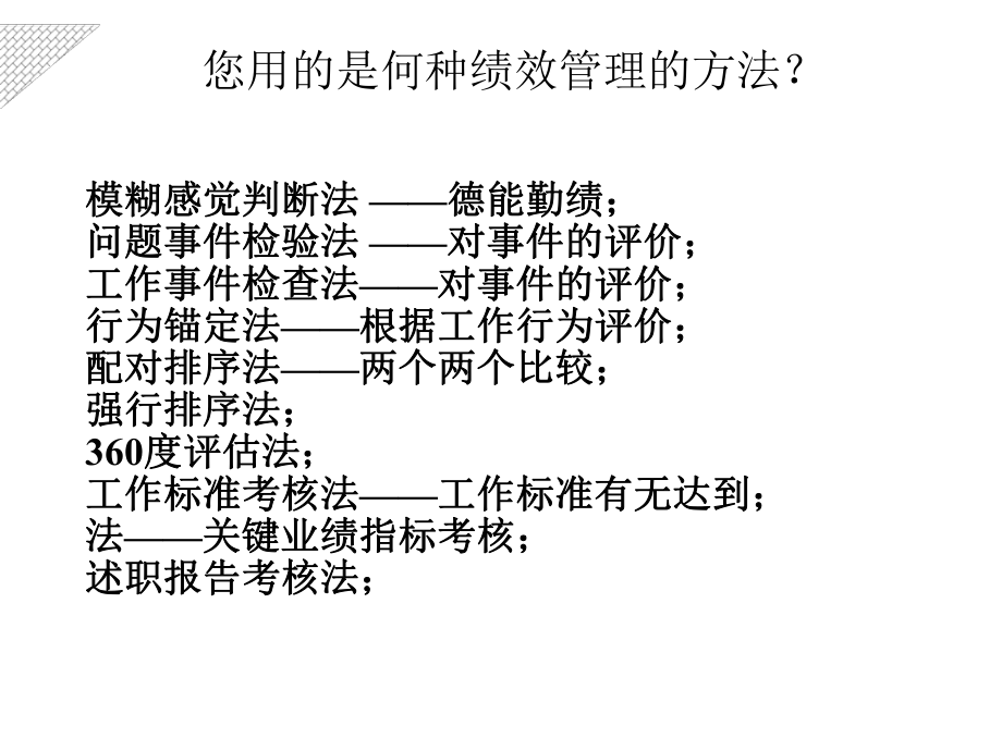 KPI实战训练讲座.pptx_第2页