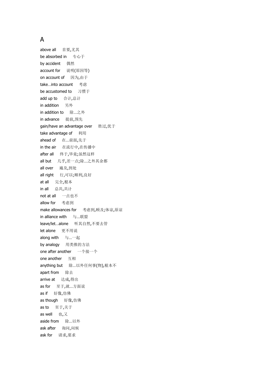 英语单词结构.doc_第1页