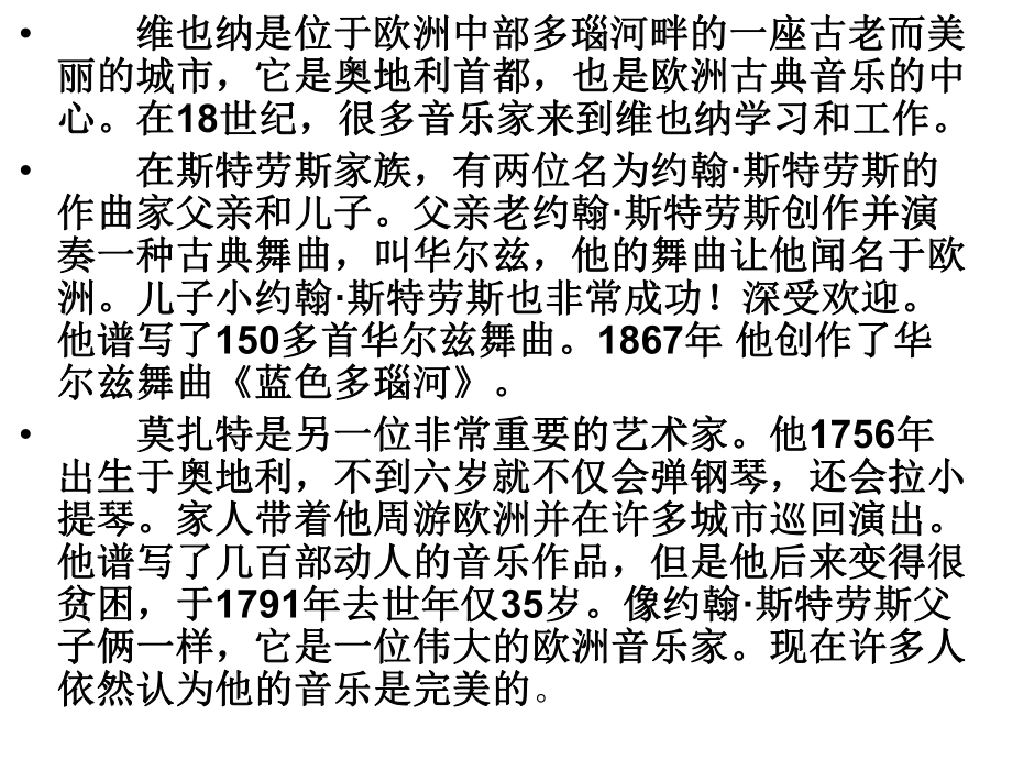 外研版七下m12u2.ppt_第2页